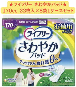 yP[X̔zj`[ Ct[ ₩pbh ԁEłSp 170cc (22)×8 APApbh yx֗pi