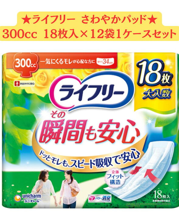 楽天市場】【ケース販売12袋セット】ユニ・チャーム ライフリーその 
