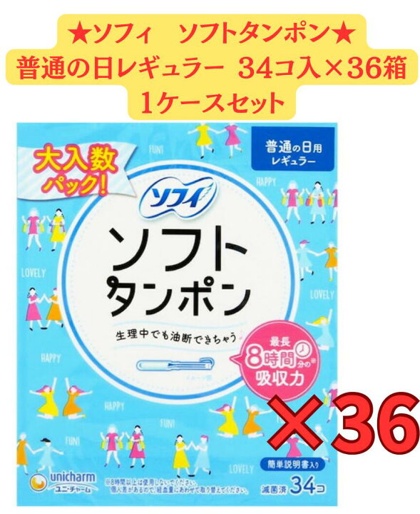 楽天市場】【36箱ケース販売】ユニチャーム ソフィ ソフトタンポン 