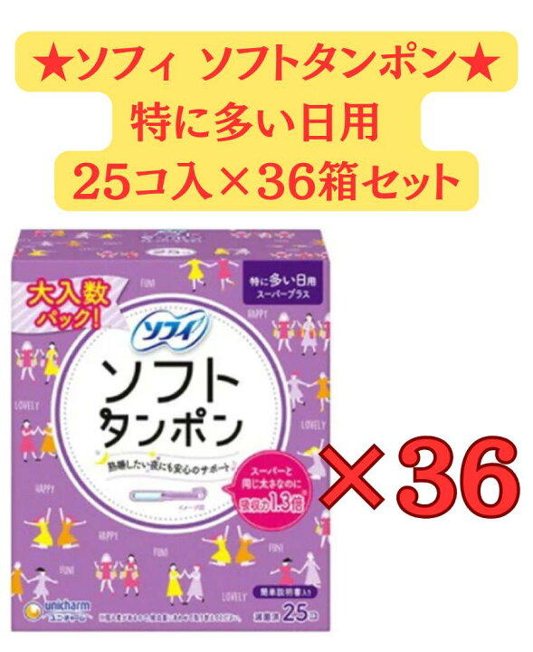 楽天市場】【ケース販売☆送料無料】 ユニチャーム ソフィ ソフト 