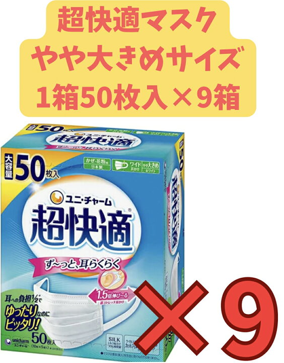 楽天市場】【ケース販売・送料無料】超快適マスク 極上耳ごこちやや 