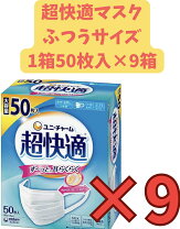 楽天市場】超快適マスク 50枚の通販
