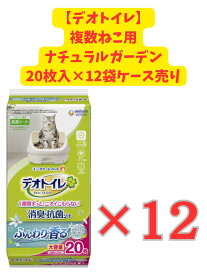 【ケース販売/送料無料】デオトイレ ふんわり香る消臭・抗菌シートナチュラルガーデンの香り 1袋20枚×12袋