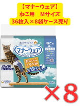 楽天市場】マナーウェア ねこ用 mサイズ 36枚の通販