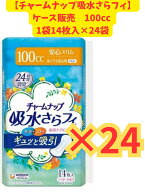 【ケースまとめ売り・送料無料】チャームナップ 多くても安心用 14枚×24袋セット