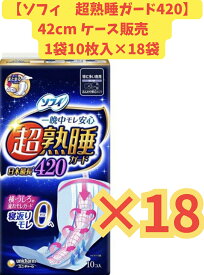 【ケース販売・まとめ売り・送料無料】ソフィ ユニチャーム　超熟睡ガードワイドG420 10枚×18袋セット