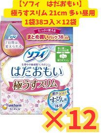 【送料込・ケース販売×12個セット】ユニ・チャーム ソフィ はだおもい 極うすスリム 210 羽つき 38枚