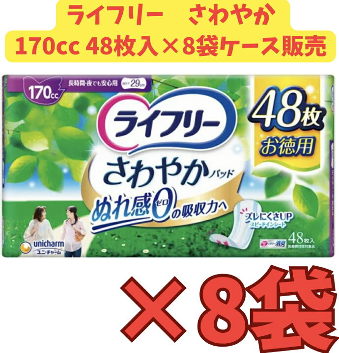 楽天市場】【ケース販売8袋・送料無料（北海道対象外）】ライフリー 