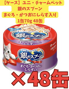 yP[X̔48Ez̃Xv[ ܂Eɂ炷 70g×48