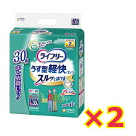 【ケース販売2袋・送料無料(北海道対象外(法人様へのお届けは◯)】ライフリー うす型軽快パンツL 30枚×2