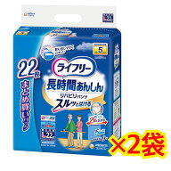【ケース販売2袋・送料無料(北海道対象外)】ライフリー 長時間あんしん　リハビリパンツ　Lサイズ　22枚…