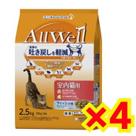 【ケース販売4袋・送料無料】オールウェル(AllWell) 室内猫用 フィッシュ味挽き小魚とささみフリーズドラ…