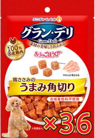 【ケース販売36個セット・送料無料】グラン・デリ きょうのごほうび鶏ささみのうまみ角切り100g