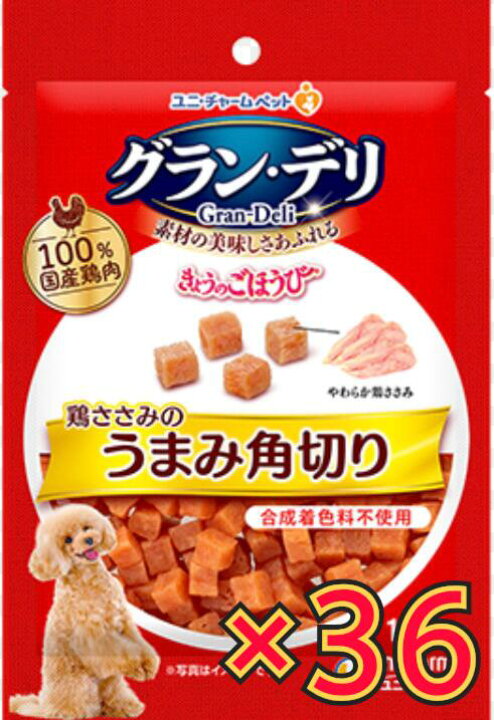 楽天市場】【ケース販売36個セット・送料無料】グラン・デリ きょうの 