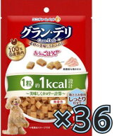 【ケース販売36個セット・送料無料】グラン・デリおやつ美味しくカロリー計算しっとり仕立て100g