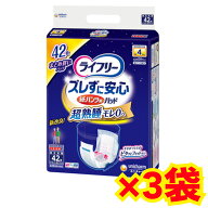【ケース販売3袋・送料無料(北海道対象外】ライフリー ズレずに安心 紙パンツ用パッド 夜用 4回吸収 42枚…