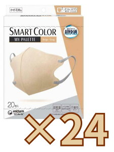 yP[X̔E24܁zK}XN@SMARTCOLOR MyPalette Beige×Gray x[WO[ӂ(20)×24