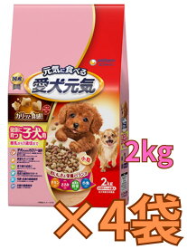 【ケース販売4袋・送料無料】愛犬元気 健康に育つ子犬用 チキン・ささみ・緑黄色野菜・小魚入り 2.0kg×4袋