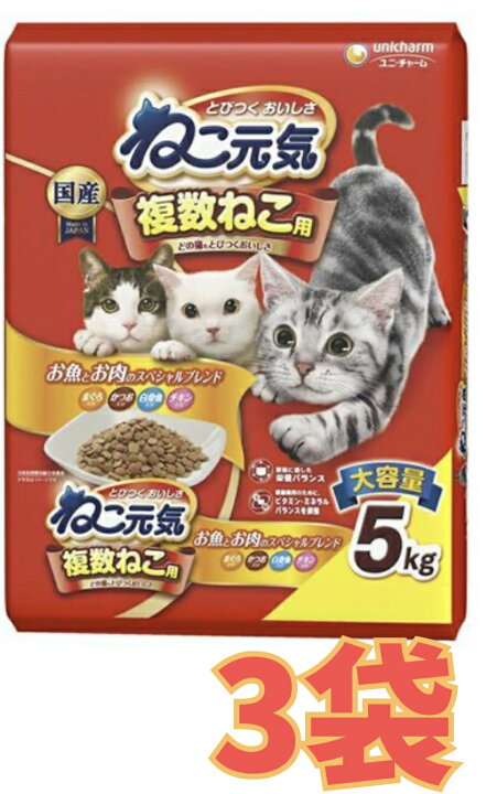 楽天市場】【ケース販売3袋・送料無料】ねこ元気 複数ねこ用 お魚とお 