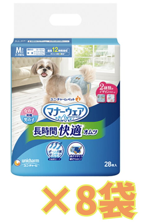 楽天市場】【ケース販売8袋・送料無料】マナーウェア長時間快適オムツ 
