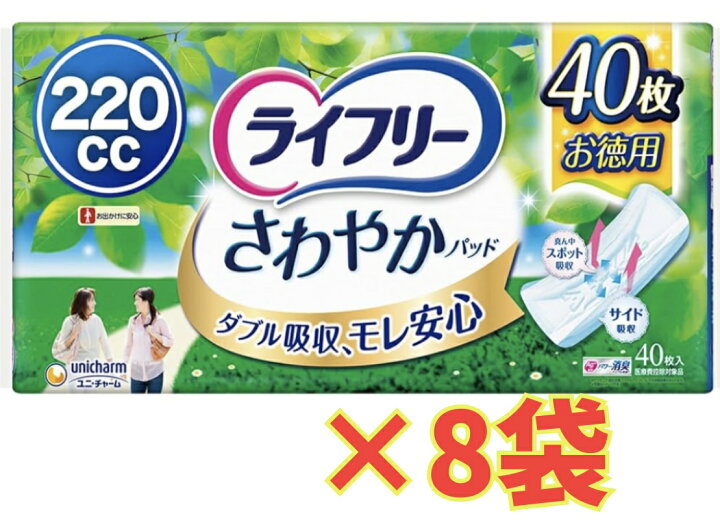 楽天市場】【ケース販売8袋・送料無料】ライフリー さわやかパッド 