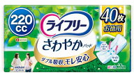 ライフリー さわやかパッド 220cc 特に多いときも1枚で安心用 34cm(40枚入)