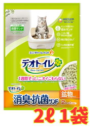 【単品】1週間消臭・抗菌デオトイレ 飛び散らない消臭・抗菌サンド2L　1袋