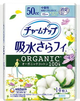 楽天市場】チャームナップ 吸水さらフィ オーガニックコットン 15の通販
