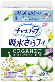 チャームナップ 吸水さらフィ オーガニックコットン 微量用 無香料 羽なし 3cc 17.5cm 42枚入