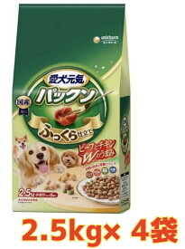 【★お得なケース販売4袋・送料無料】愛犬元気 ゲインズパックン ビ-フ・ささみ・緑黄色野菜・小魚入り2.5kg×4袋