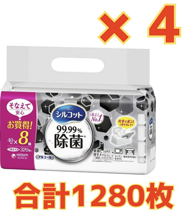 楽天市場】【☆ケース販売合計1280枚・送料無料☆】シルコット 99.99 