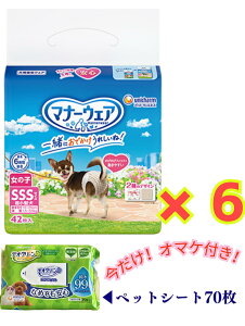 II}PŃfIN[V[g70ty6܃ZbgEz}i[EFA ̎qpSSS gbheCXg42×6