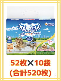 【ケース販売/送料無料】マナーウェア 男の子用 SSSSサイズ トラッドテイスト柄(52枚入)×10袋セット販売