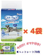 ★今だけ限定！オマケでデオクリーンシート70枚付き★【★お得な4袋セット販売・送料無料】マナーウェア …