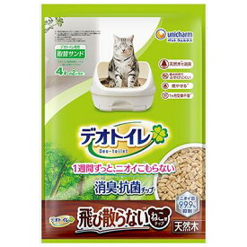 【★ケース販売4L4袋・送料無料】デオトイレ消臭・抗菌チップ天然木 飛び散らないねこ型チップ4.0L×4袋