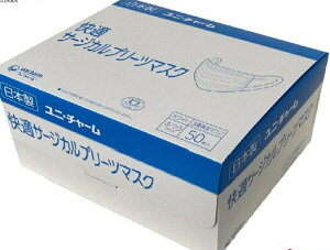 ユニチャーム G快適サージカルプリーツマスク ふつうサイズ 450枚入 