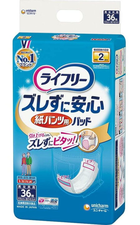 楽天市場】ライフリー ズレずに安心紙パンツ専用尿とりパッド 36枚 