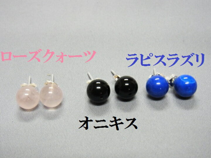 楽天市場】シルバー 8mm 天然石 ピアス SILVER925＜ローズクォーツ 