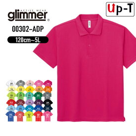 【最大250円OFFクーポン配布中】ドライポロシャツ カラー 半袖 メンズ 00302-ADP glimmer 無地 アパレル 3L〜5Lサイズ