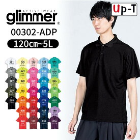 【最大250円OFFクーポン配布中】ドライポロシャツ モノトーン 半袖 メンズ 00302-ADP glimmer 無地 アパレル 3L〜5Lサイズ