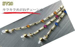 �y��o�[�Q���z�߂��˃`�F�[���L���L���r�[�Y �I�ׂ�3�F��ySV20�z��������