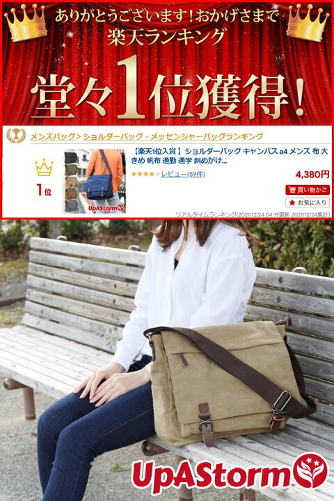 楽天市場】楽天1位入賞 ショルダーバッグ メンズ 帆布 斜め掛け a4  