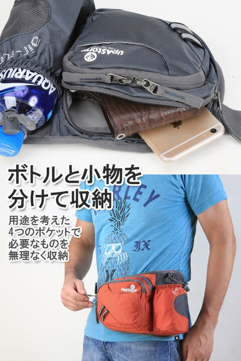 楽天市場 楽天1位入賞 ウエストポーチ ウエストバッグ Wチャック ボトルポーチ ペットボトル ランニング ウォーキング ジョギング 散歩 グランドゴルフ ゲートボール 渋め カラー シニア 60代 50代 40代 30代 男性 女性 メンズ レディース 人気 送料無料 Upastorm