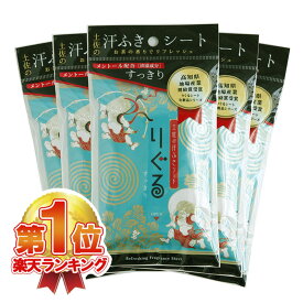 楽天市場 汗拭きシート 冷感 美容 コスメ 香水 の通販 楽天市場 汗拭きシート 冷感 美容 コスメ 香水 の通販