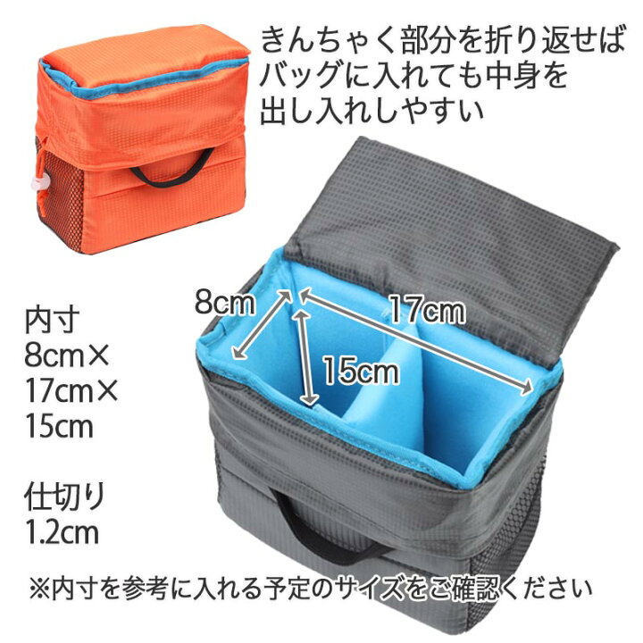 楽天市場 カメラ インナーケース インナーバッグ 巾着タイプ コンパクト ミラーレス コンデジ ソフトクッション ボックス インナークッション ケース カメラバッグ 蓋あり 持ち手付 Upastorm アップアストーム