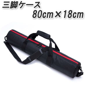 OrP[X  80cm L[obO a 18cm CgX^h }CNX^h ނ [ L[P[X ] y Be@ ی NbVf v |