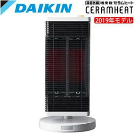 ダイキン工業 DAIKIN セラムヒート 遠赤外線暖房機 CER11WS-W マットホワイト ERFT11WS-W同等品