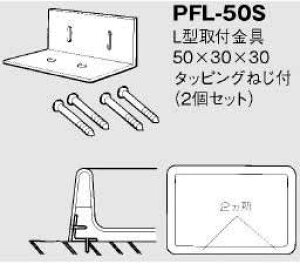 INAX@LIXILENV@@pL^t yPFL-50SzCibNXyPF-9375zyPF-9064zyPF-8064AzyPF-7564zp
