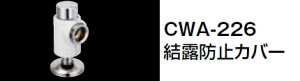 INAX@LIXILENV@gC@V[gCpti@Ih~Jo[@yCWA-226z