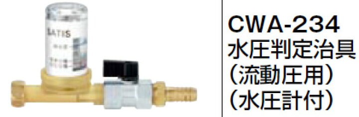 楽天市場】INAX LIXIL・リクシル トイレ シャワートイレ用付属部品 